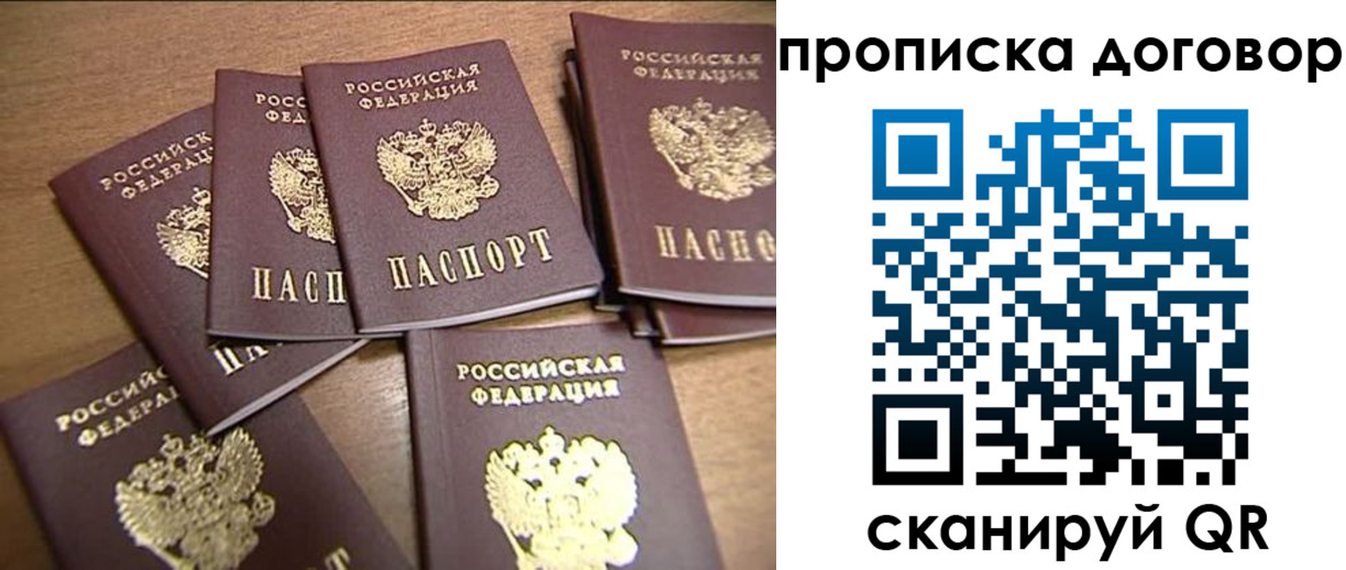 где прописаться в Муравленко