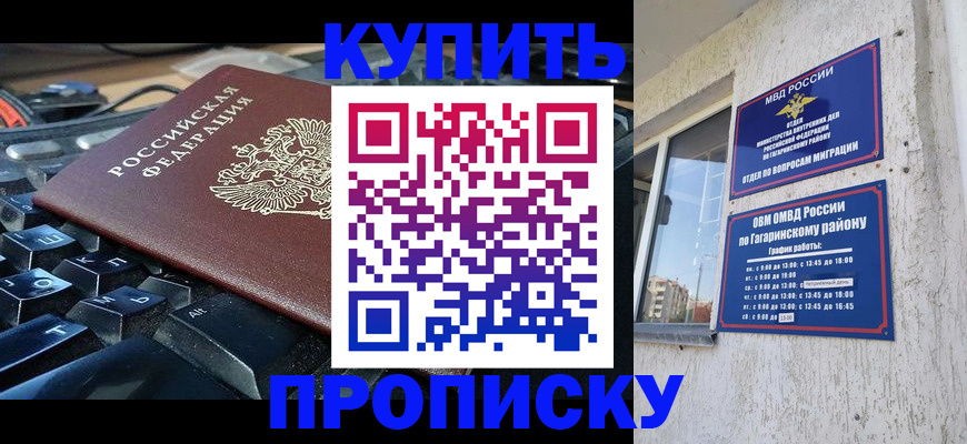 временная регистрация для всех в Муравленко