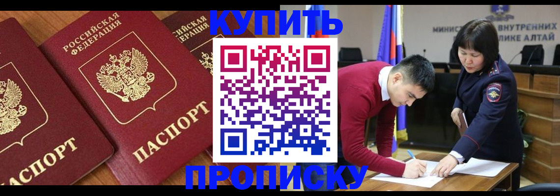 временная прописка в Муравленко